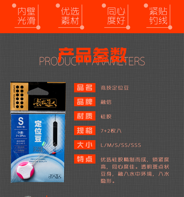 竞技包装定位豆详情_02.jpg