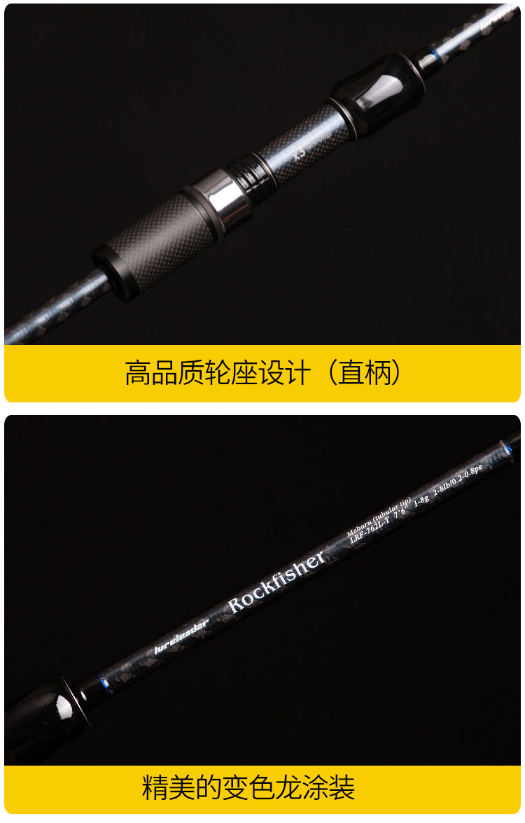 Rockfisher详情页_05.jpg