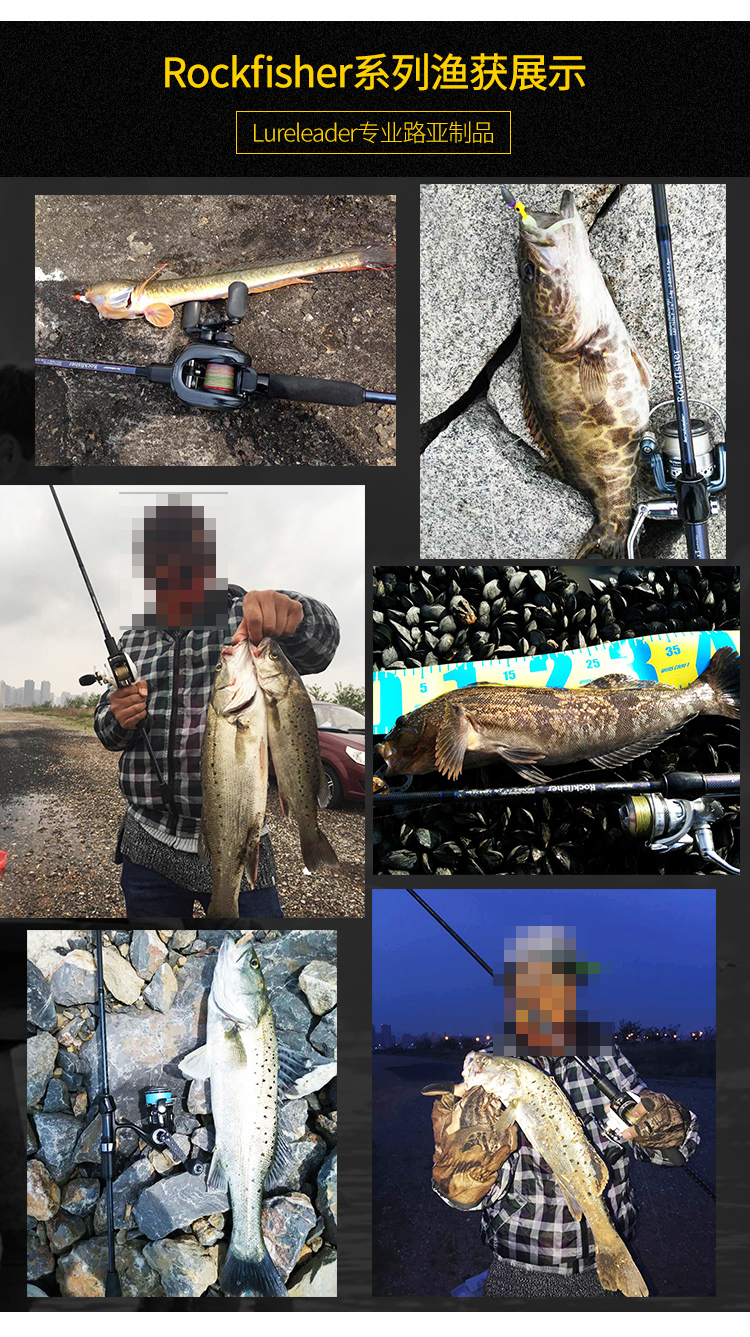 Rockfisher详情页_08.jpg