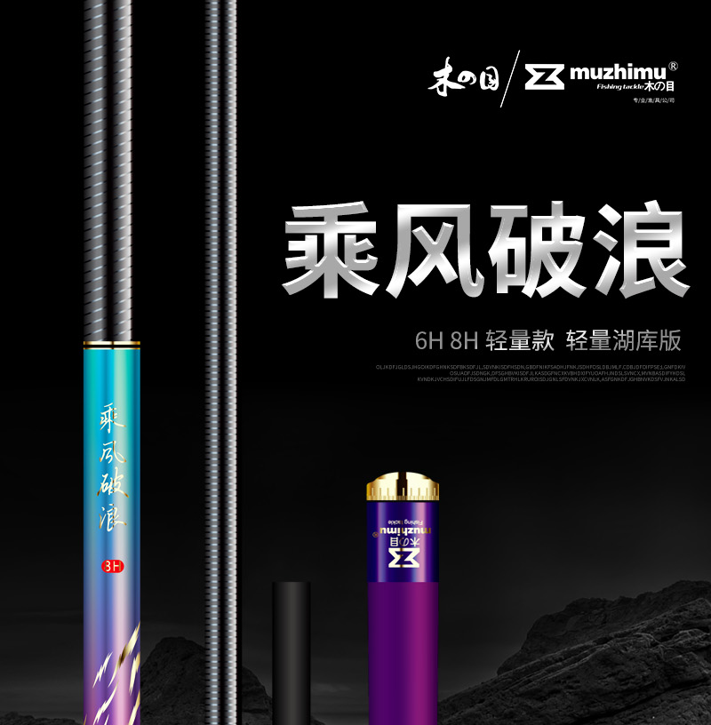 乘风破浪详情页_01.png