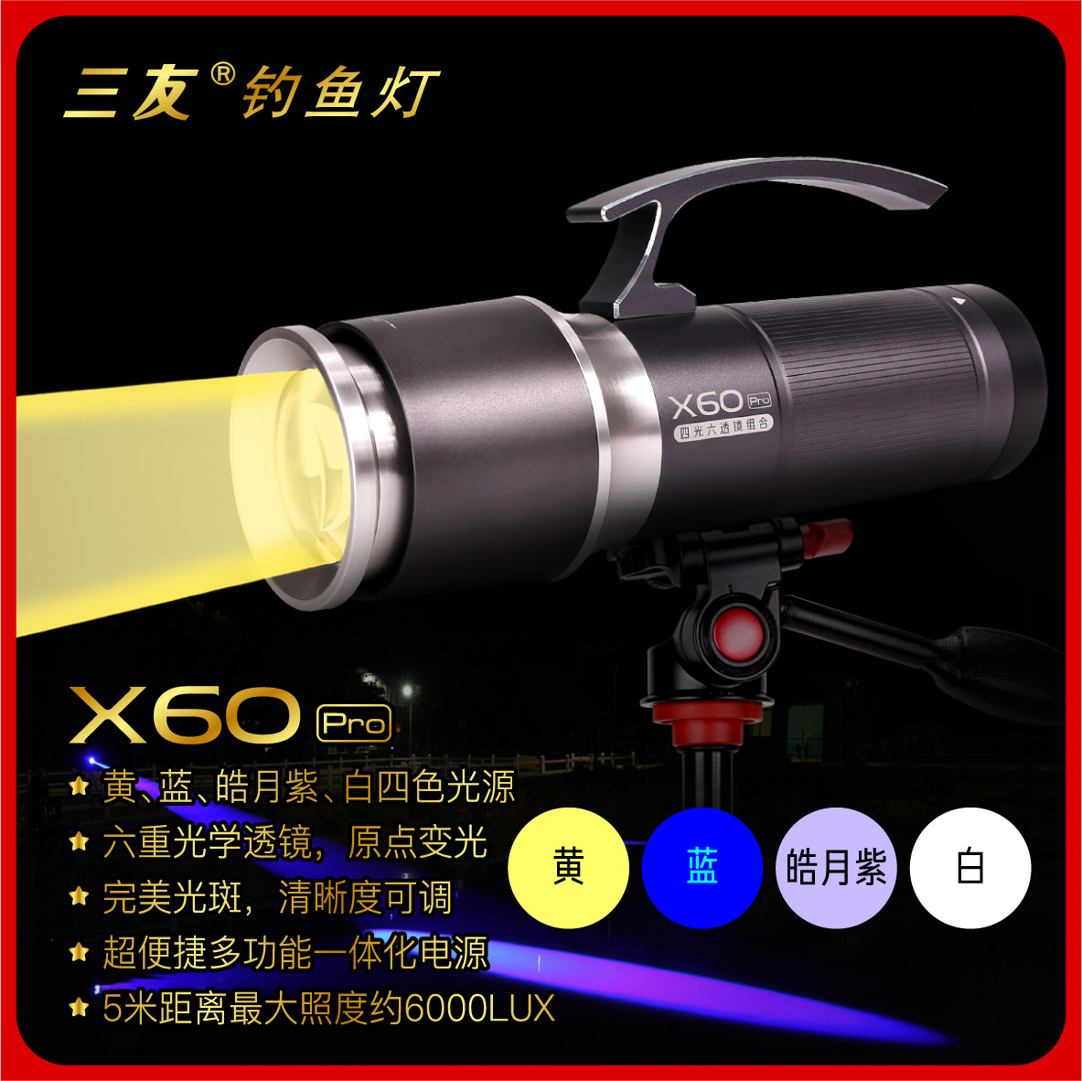 X60 Pro 主 (1).jpg