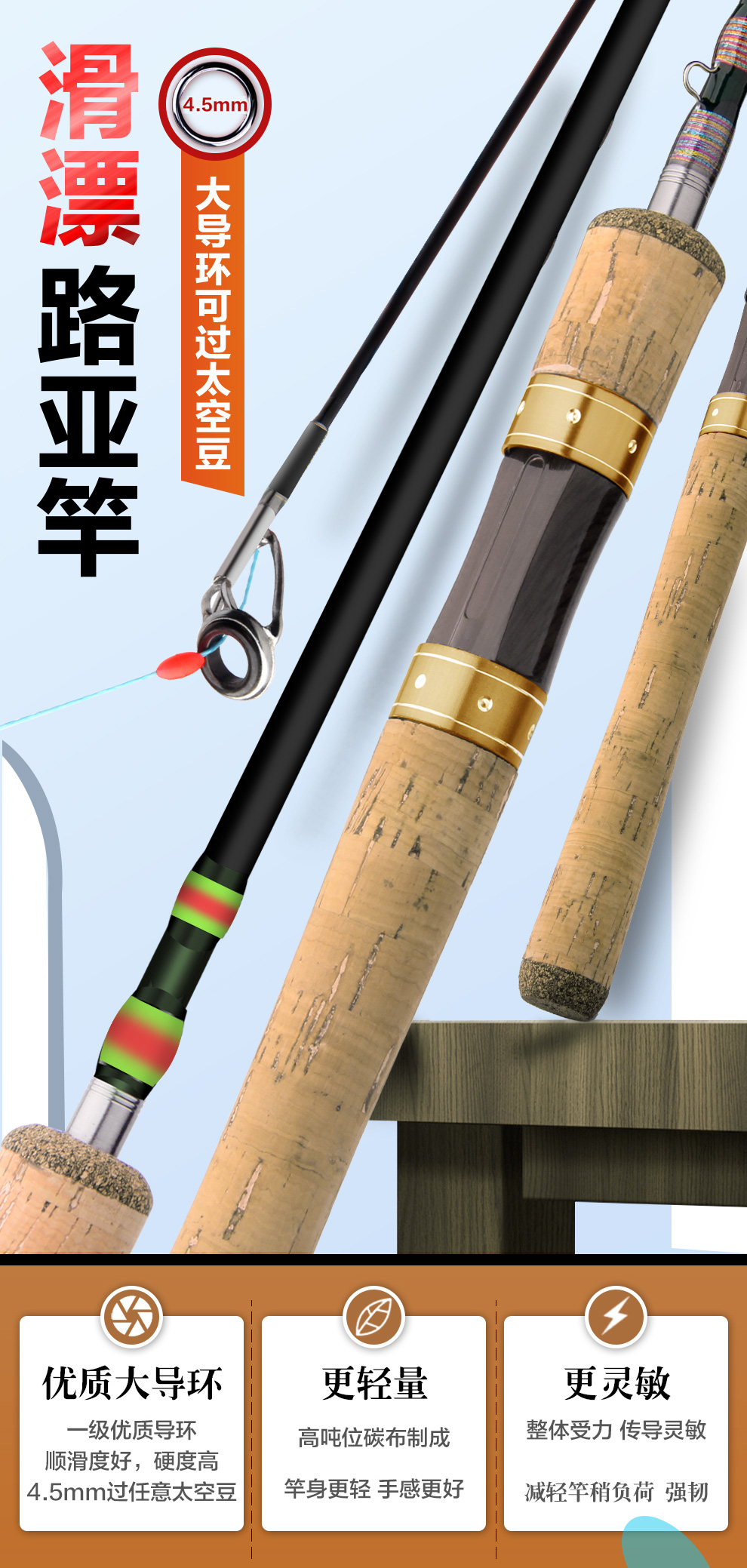 青溪 刺客路滑竿 滑漂逗钓l调性路亚竿 - 钓具批发,渔具批发,渔具加盟