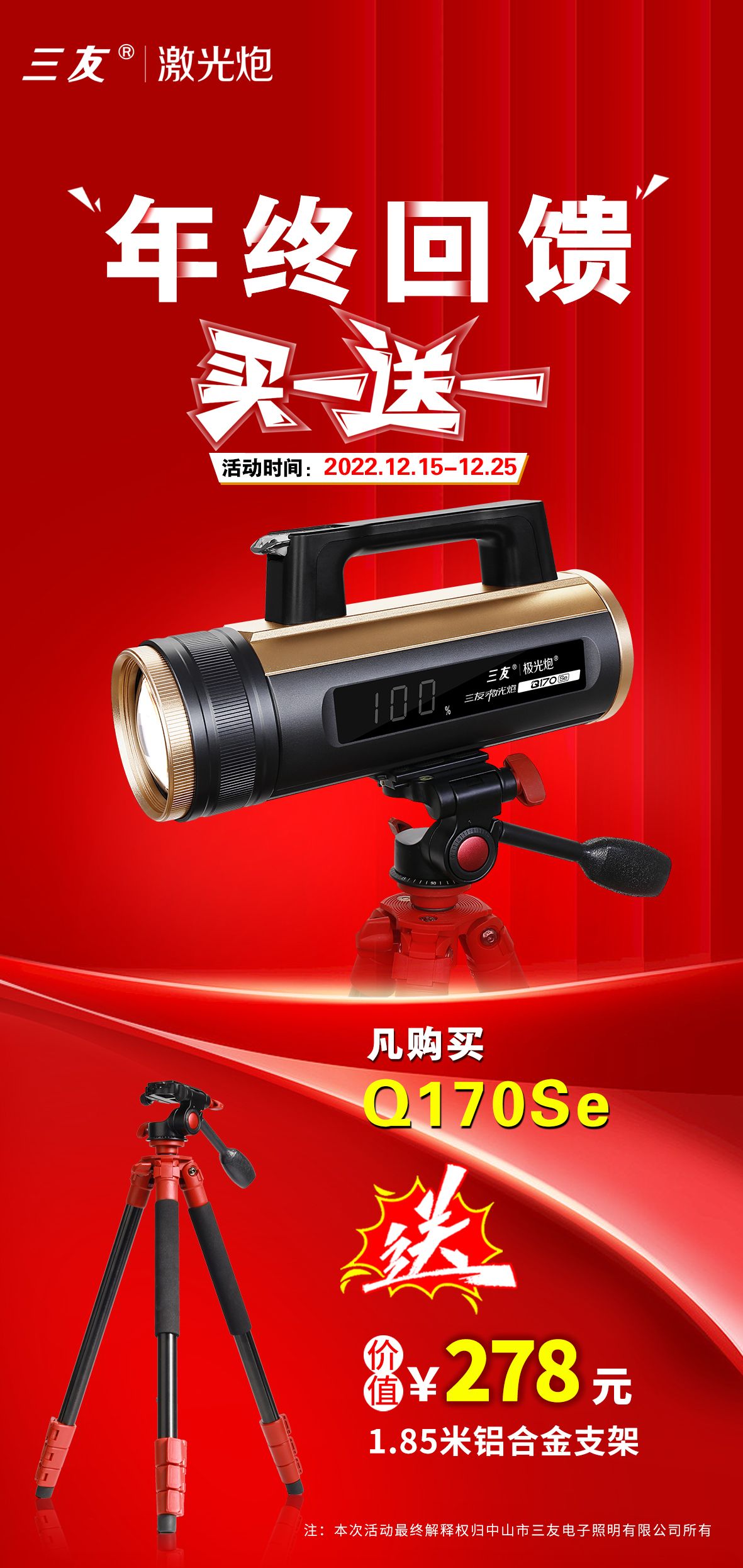 三友-黑坑大炮系列买1送1!