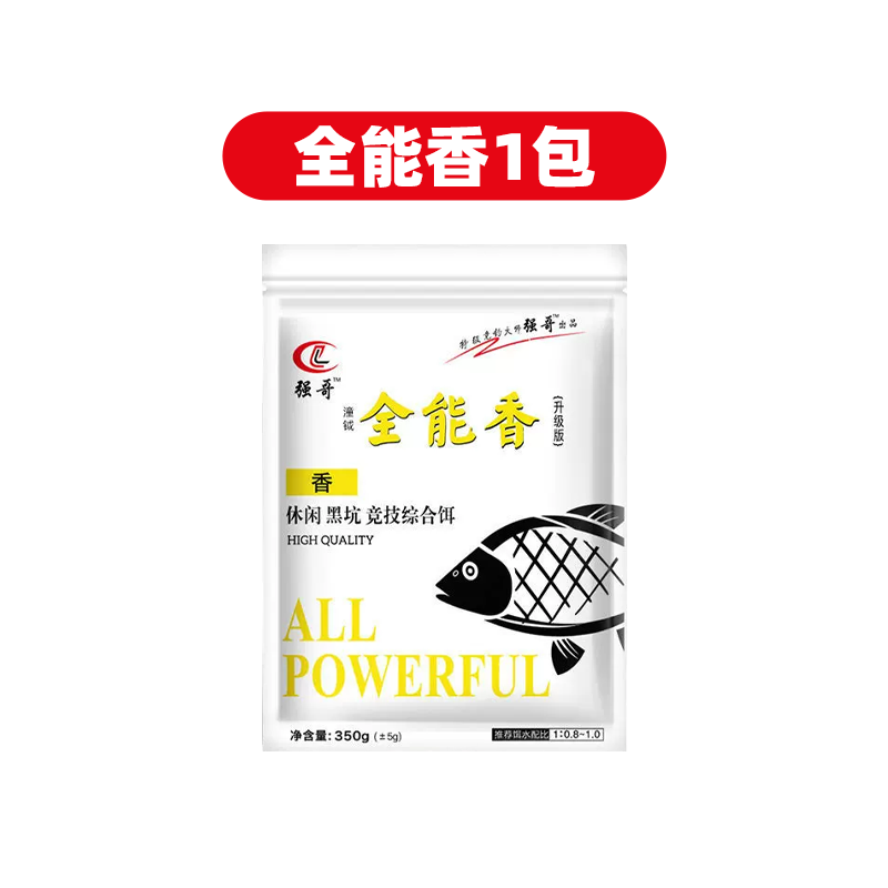 全能香1.png