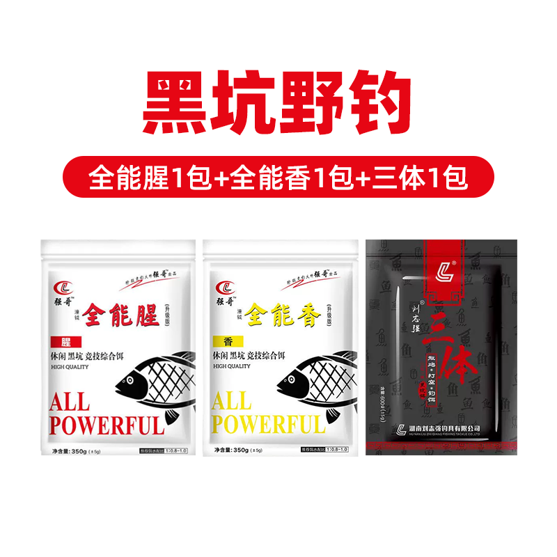 黑坑野钓.png