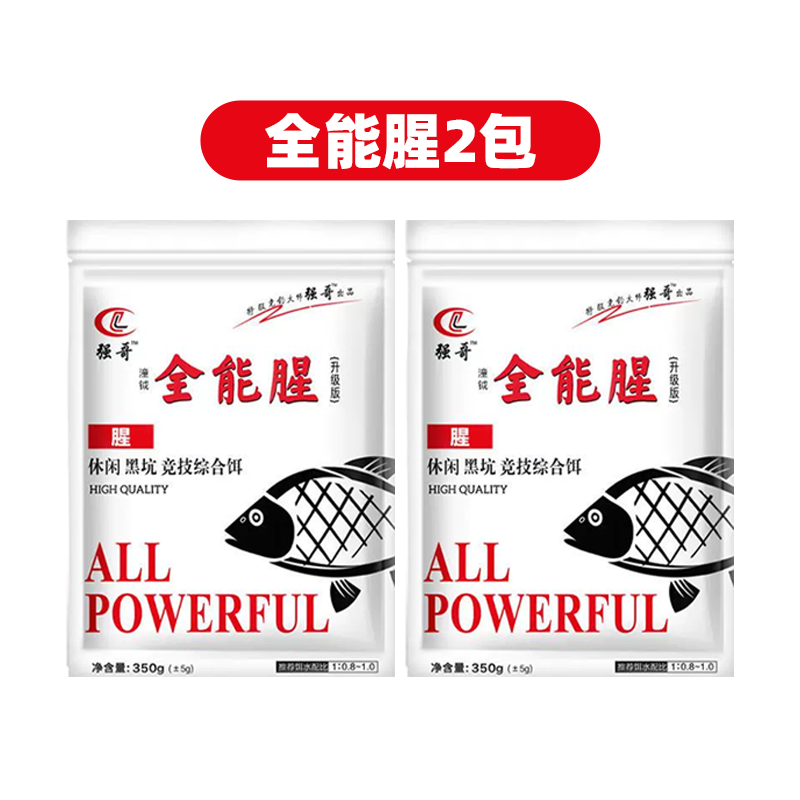 全能腥2.png