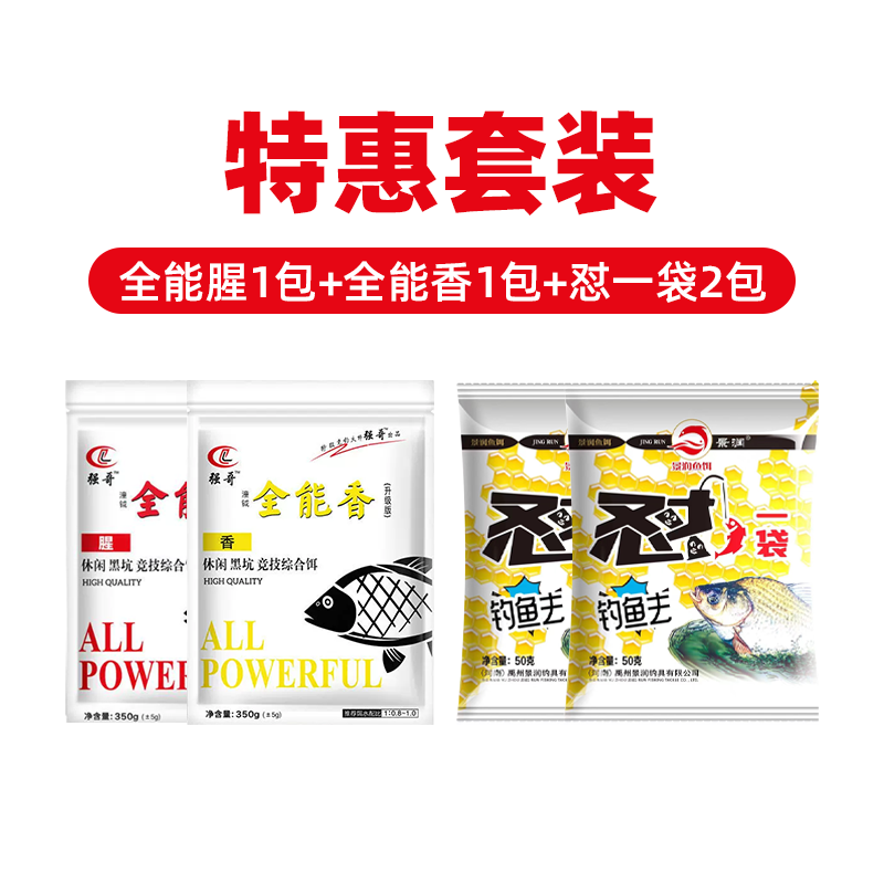 特惠套装.png