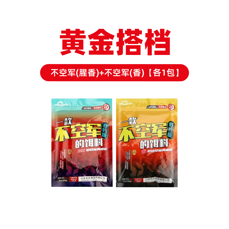 黄金搭档.png