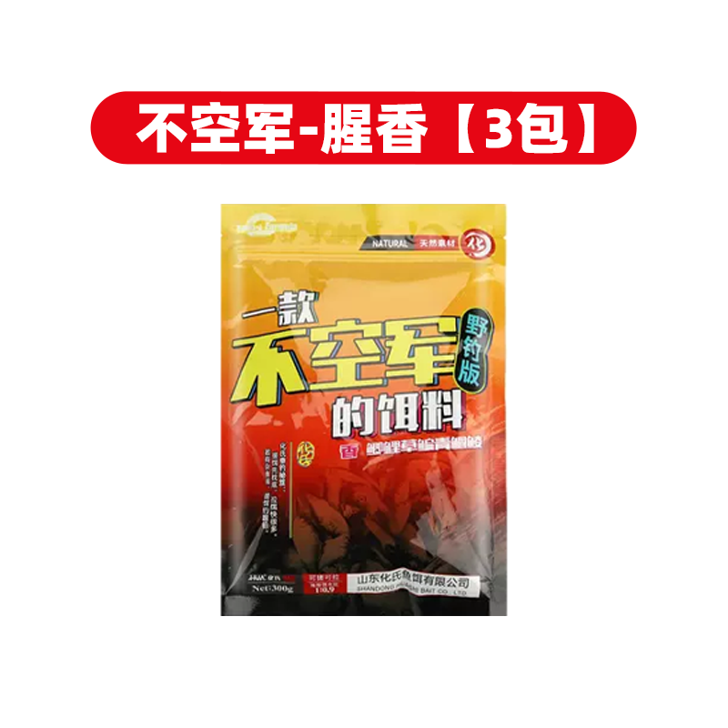 香3包.png