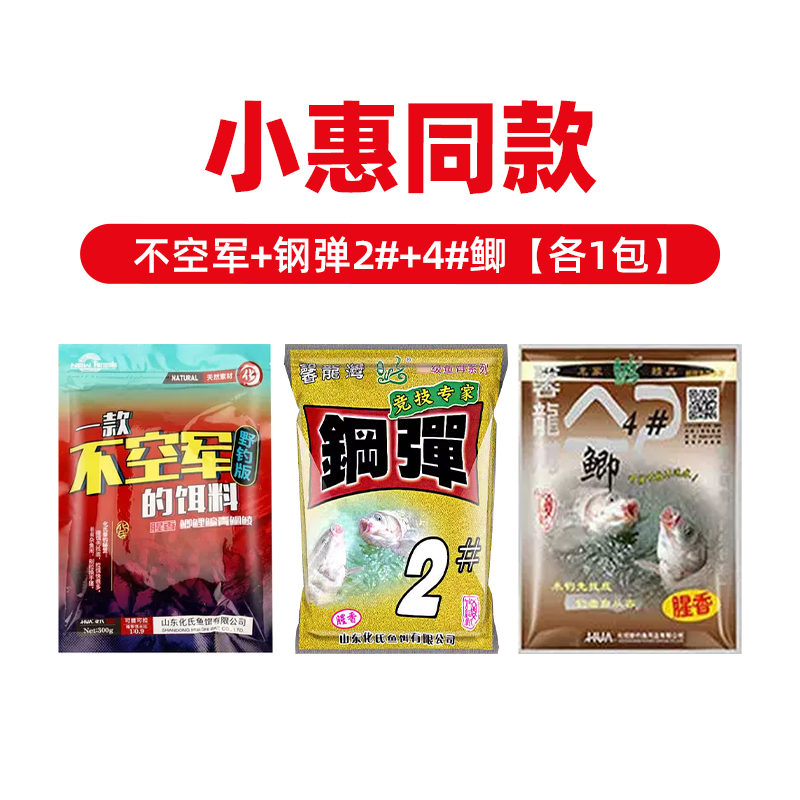 小惠同款.png