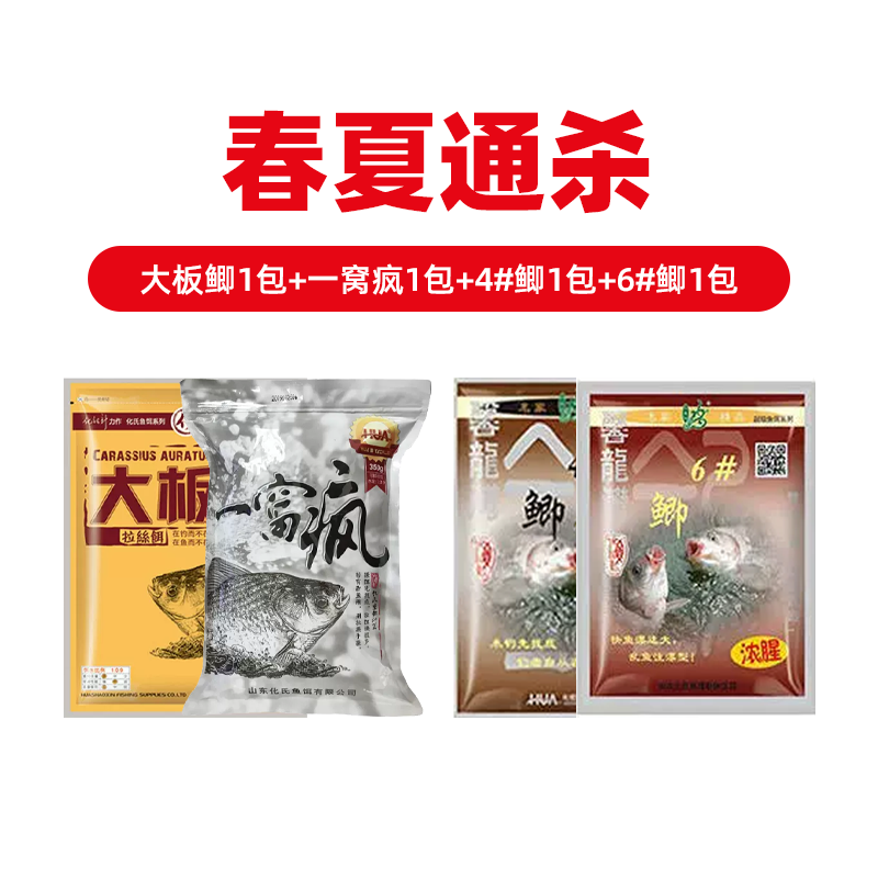 春夏通杀.png