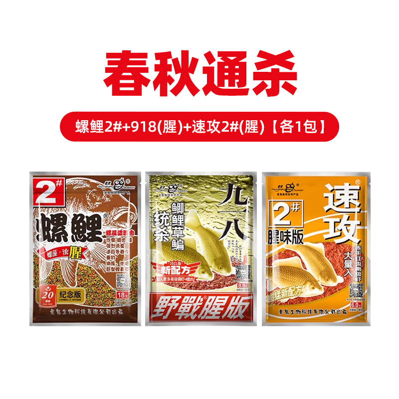 春秋通杀.png