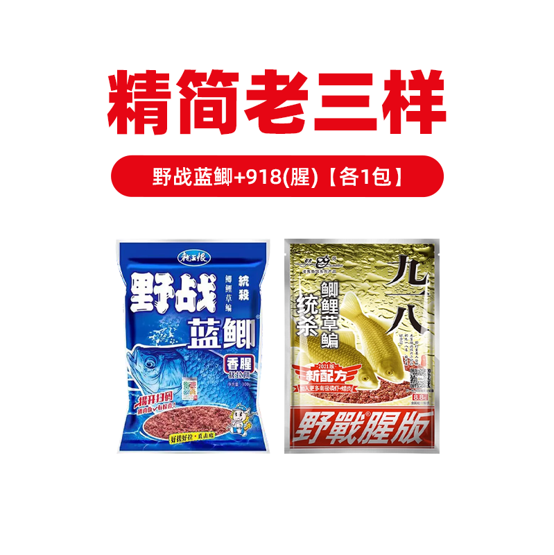 精简老三样.png