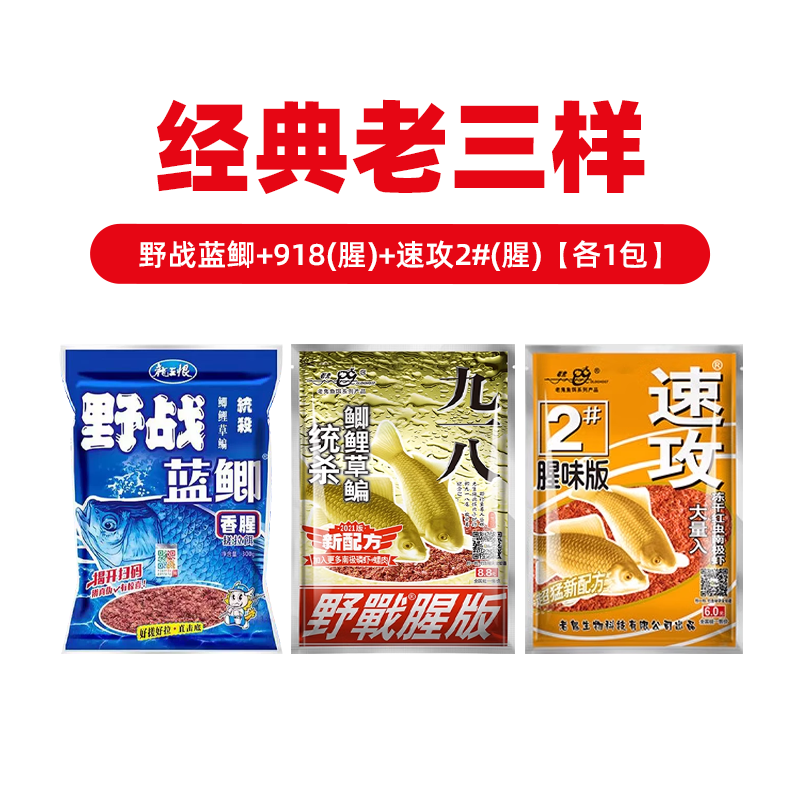 经典老三样.png